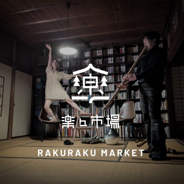 YouTube UP!
@ oddrooming
★楽々市場での「本と舞踏」の様子をYouTubeにアップしました
video Masaaki Tanaka-san
#楽々園 #rakurakuen #hiroshima #books #楽々市場 #rakurakumarket #本と舞踏 #books_and_butoh #butoh #hotchiku #hiroshimaart #hiroshimabutoh #ブックラウンジ #booklounge #japaneseoldhouse #oddrooming #hiroshimabutoh #books_and_butoh